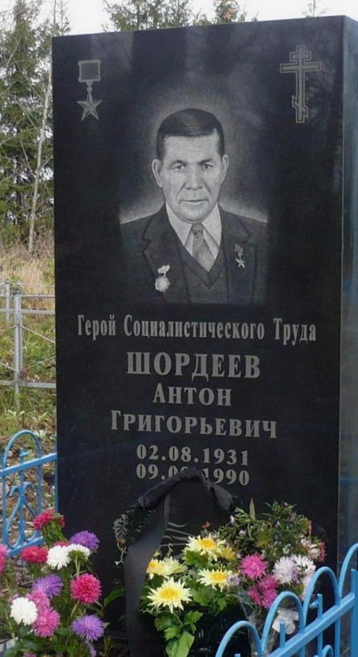 Надгробный памятник